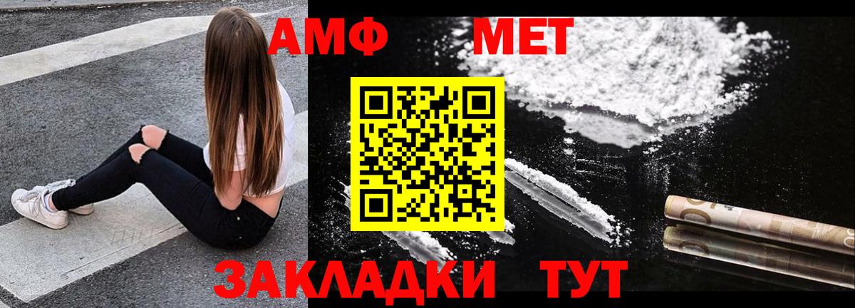 АМФ 98% Добрянка