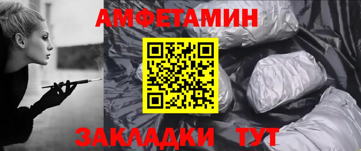 Amphetamine  АМФ 97%  Вход с VPN  Добрянка 