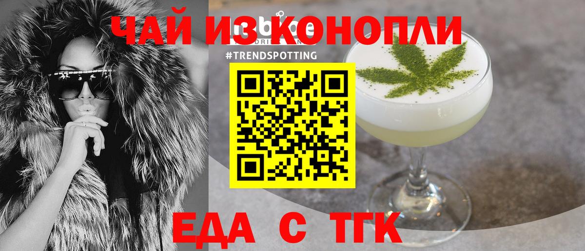Добрянка  Еда ТГК конопля  Вход с VPN 