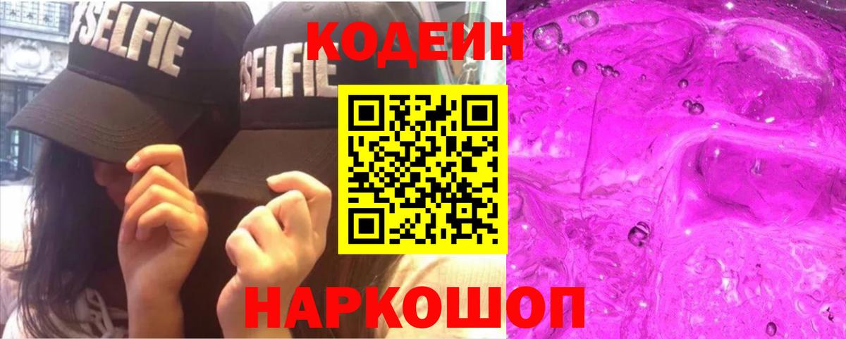 Codein  А ПВП СОЛЬ кристаллы  NBOMe  Добрянка  Канабис  Вход с VPN  ГАШ  КОКАИН  Меф МЯУ МЯУ кристаллы 