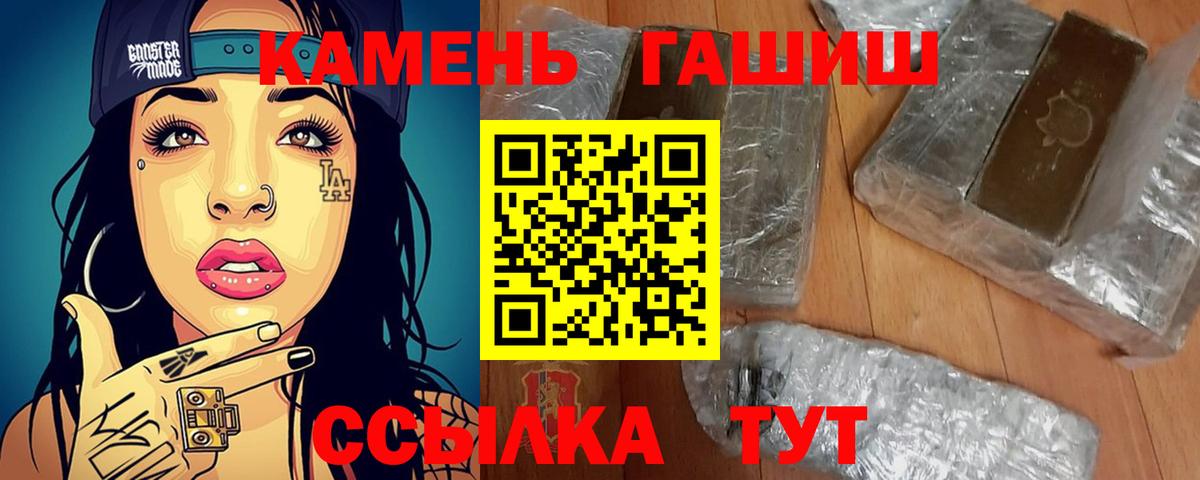 ГАШИШ гашик  Гашиш гарик  Добрянка  Гашиш  Вход с VPN 