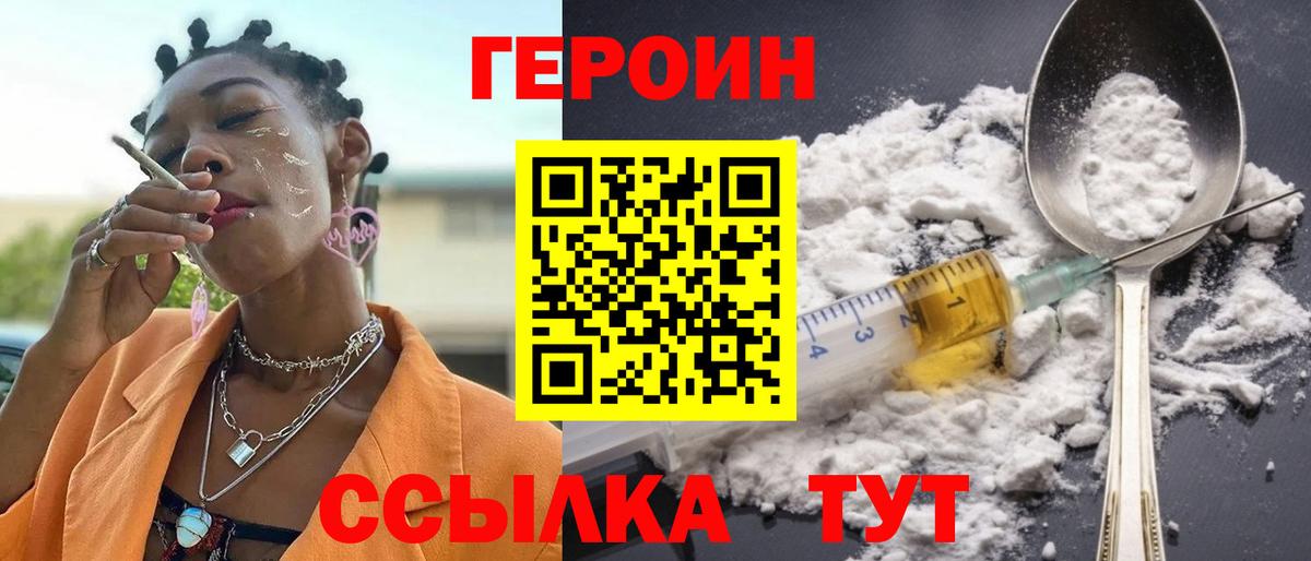 ГЕРОИН гречка  Вход с VPN  Добрянка 