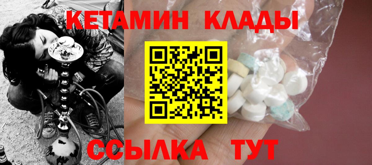 КЕТАМИН VHQ Добрянка