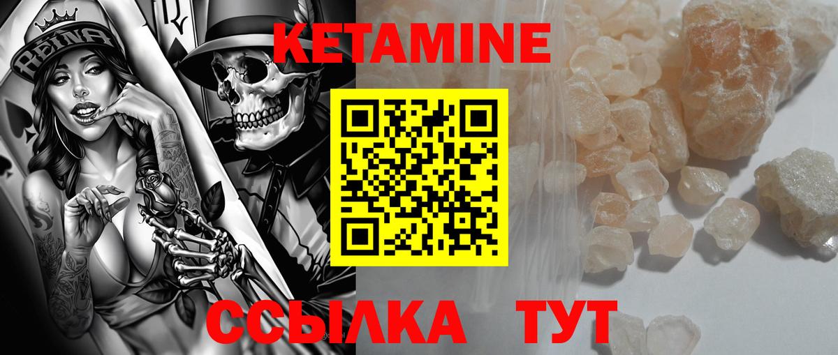 Добрянка  КЕТАМИН ketamine  Вход с VPN 