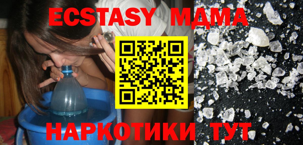 МДМА crystal  Вход с VPN  MDMA  Добрянка  МДМА кристаллы 