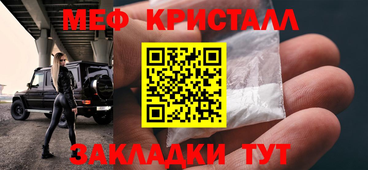 МЯУ-МЯУ  МЯУ-МЯУ кристаллы  Мефедрон  Меф 4 MMC  Вход с VPN  Добрянка 