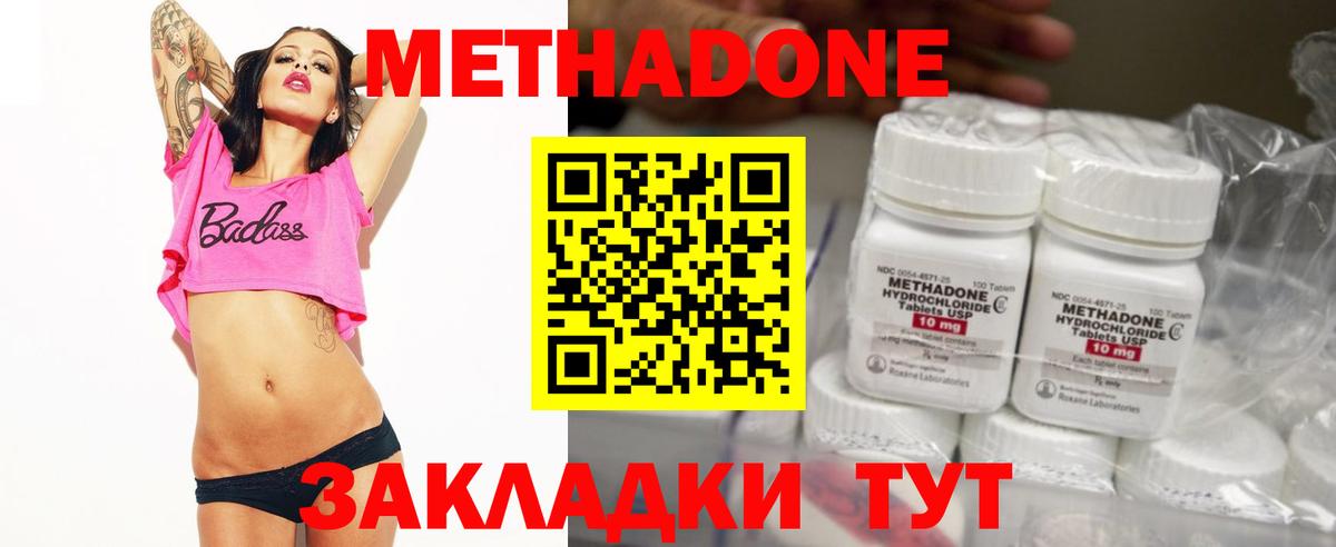 Метадон белоснежный  Вход с VPN  Добрянка 