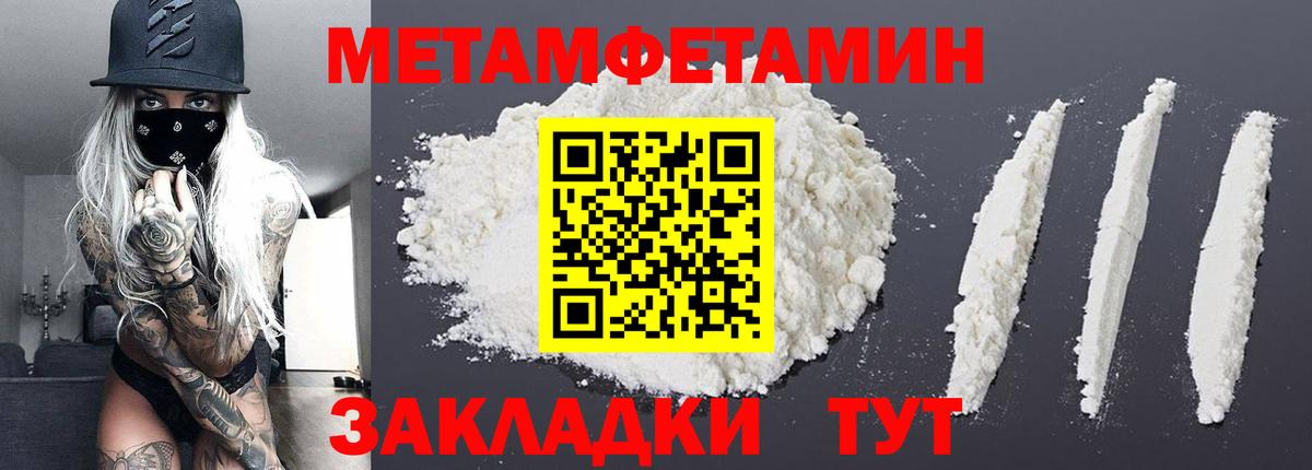 Метамфетамин Methamphetamine  Метамфетамин Methamphetamine  Вход с VPN  Добрянка 