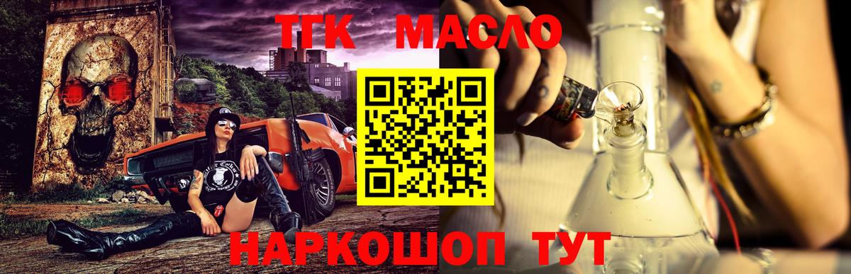 ТГК вейп Добрянка