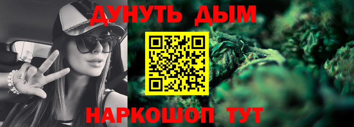 Добрянка  Бошки марихуана THC 21%  Бошки Шишки семена  Марихуана Ganja  Вход с VPN 